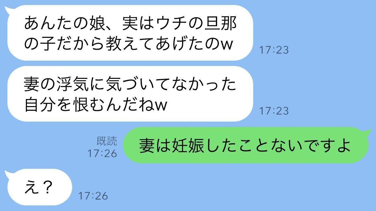 「私、パパの子じゃないって…ママ友に泣かされた娘からのSOS！どういうこと？と思っていると、ママ友から妻の浮気を暴露されて…」