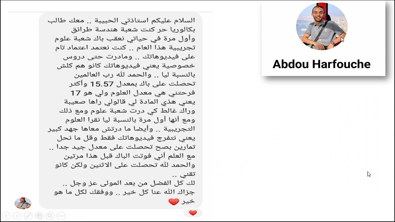 تهنيئة