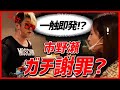 【謝罪】市野瀬瞳YouTube戦争、これにて一件落着?名古屋のラジオ局で怒られてきました。