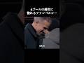 4ゴールの上田綺世に惚れるファンペルシー監督。 #上田綺世 #フェイエノールト #shorts