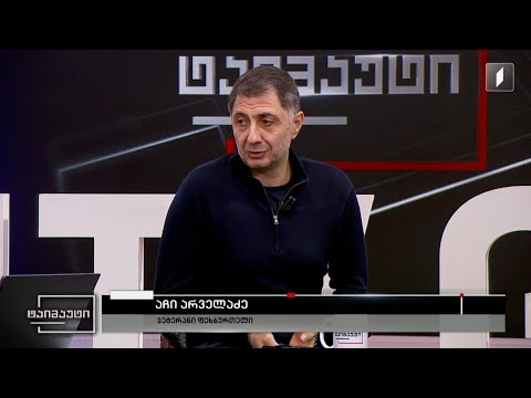 #Legendseries ინტერვიუ აჩი არველაძესთან | 🇬🇪 GEO11 VS Inter Forever 🔵⚫