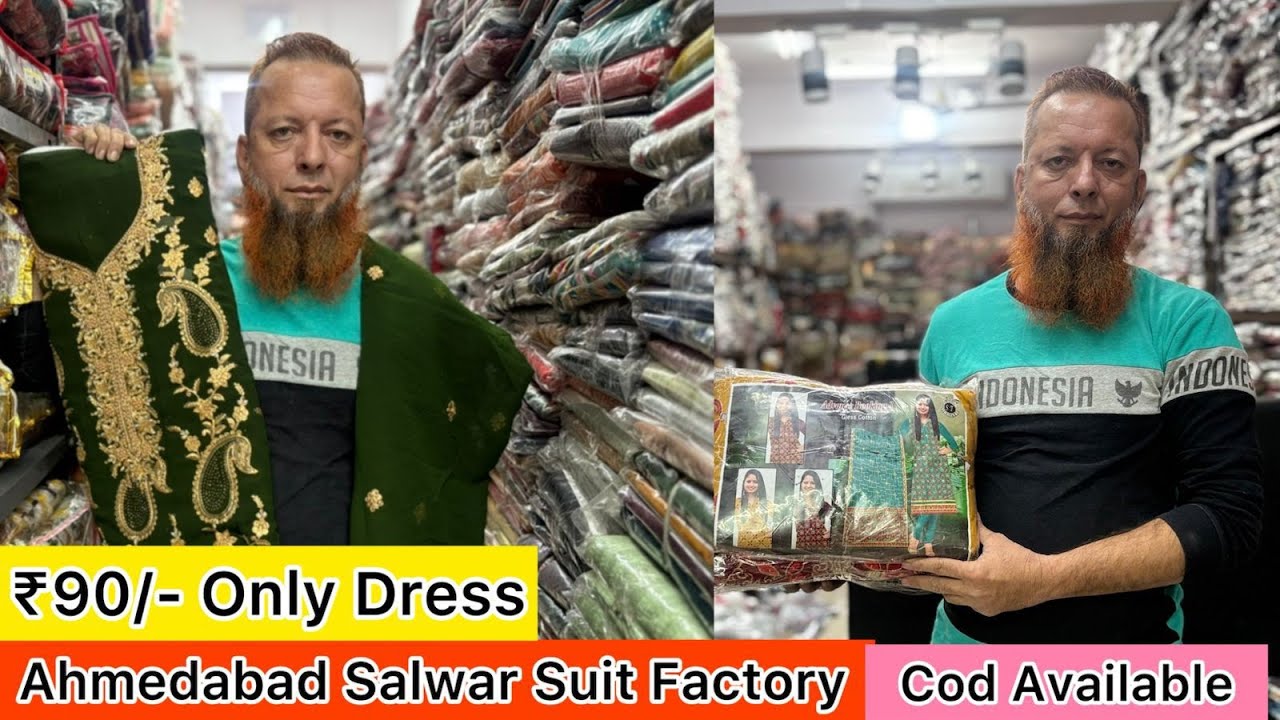 Ramjan Suit || Ahmedabad Dress Wholesale Market || Ahmedabad Salwar suit Wholesale || Punjabi Suit