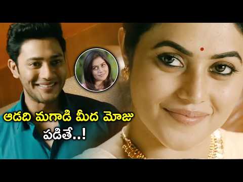 ఆడది మగాడి మీద మోజు పడితే..!| Power Play Telugu Full Movie Scenes | RajTarun | Poorna | Prince Cecil