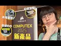 機箱火牛大更新，竟然有出真電腦檯！CORSAIR 自組機械鍵盤成今年Computex 重頭戲!?