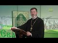 Евангелие 25 октября. Тогда Он сказал им: где вера ваша?