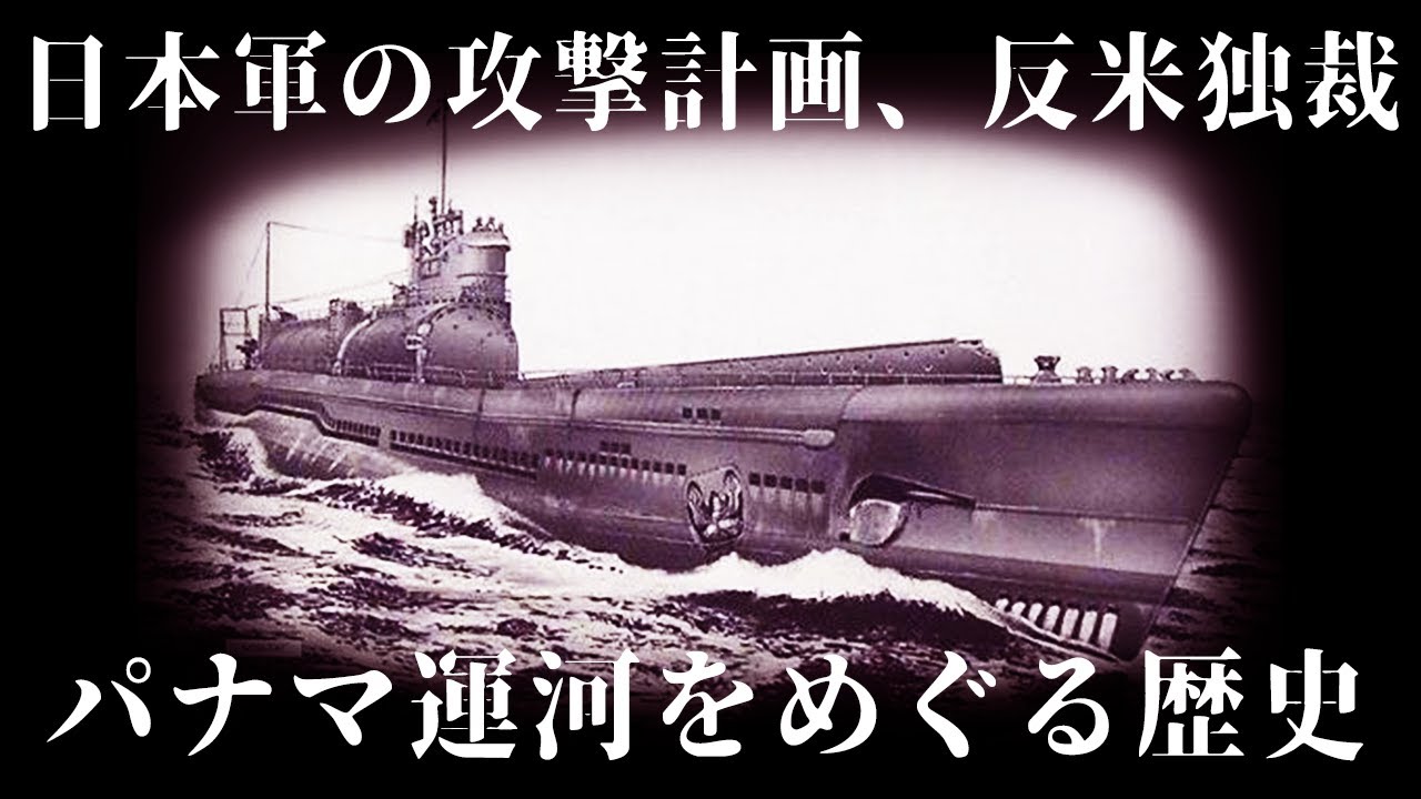 Slow commentary] The Japanese military's sabotage operations, anti