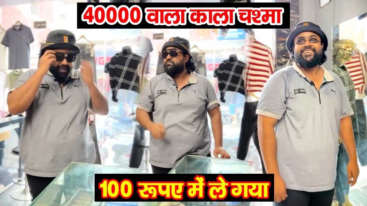 40000 वाला काला चश्मा | 100 रुपए में ले गया | SEVENGERS REMIX