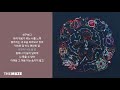 폴킴(Paul Kim) - 마음 (Big Heart) | 가사