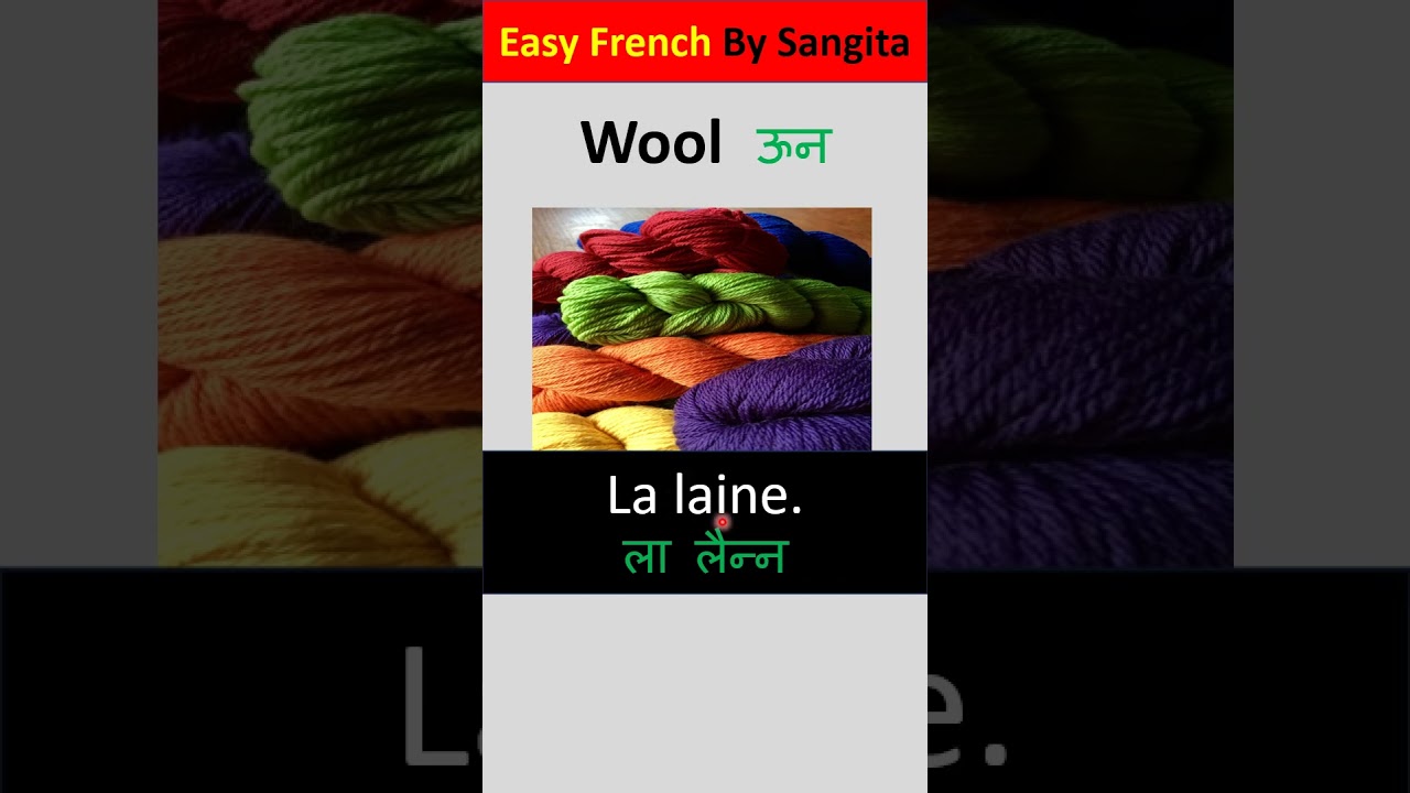 Materials In French//Les Matières 