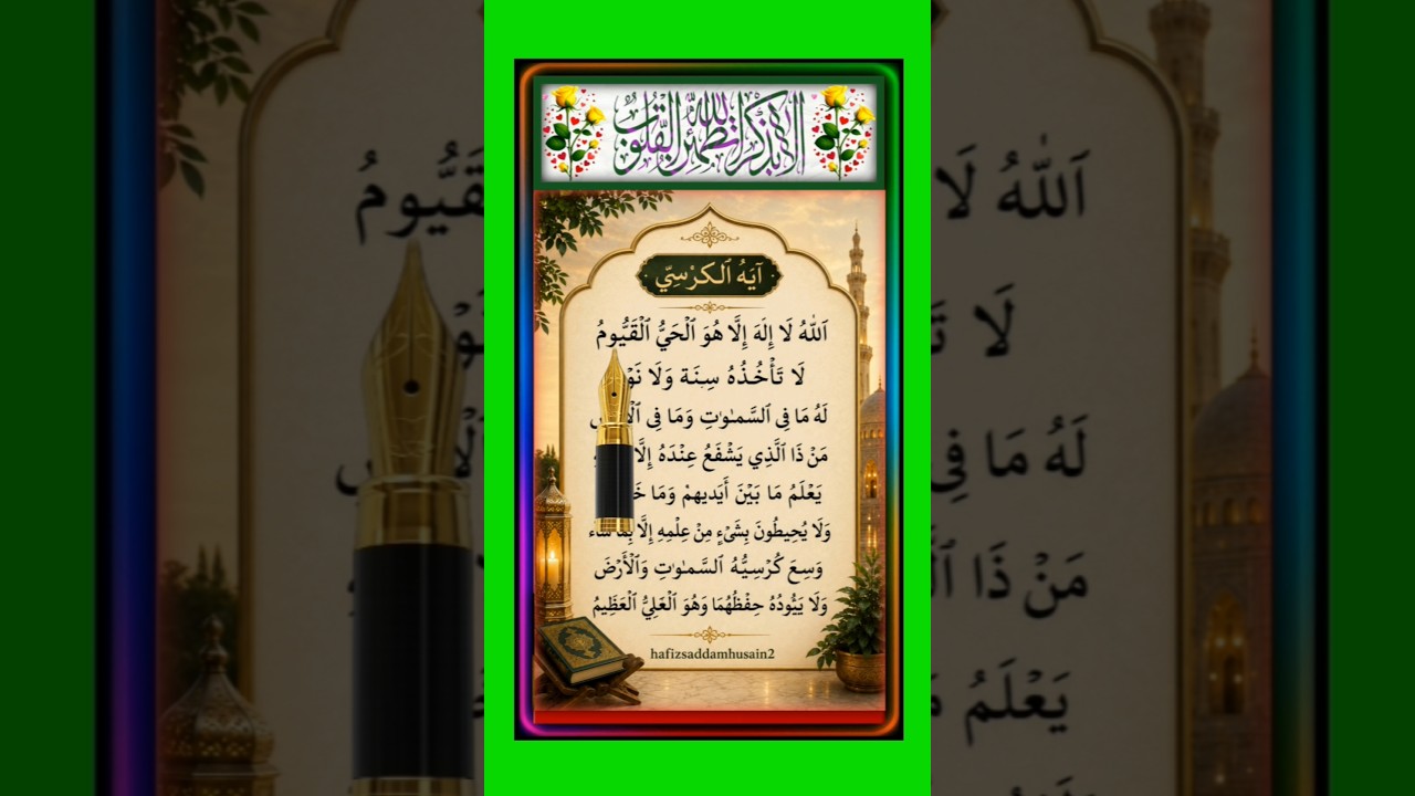 🌹 Ayatul Kursi 🤍 Beautiful Quran Recitation That Will Touch Your Heart | #shorts #fingertracking bekijken op YouTube 🌹 Ayatul Kursi 🤍 Beautiful Quran Recitation That Will Touch Your Heart | #shorts #fingertracking bekijken op YouTube