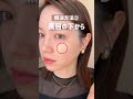 【クッションファンデの塗り方】OKとNGを美容部員が徹底解説! #shorts |資生堂