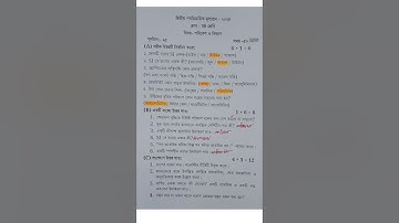 class 6 2nd unit test science question paper 2024 | class 6 2nd unit test science suggestion 2024