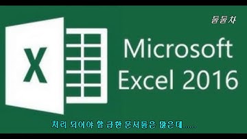 엑셀 자동계산 안될 때(엑셀 자동함수 안되는경우)