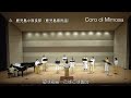 南国浮かれ唄(歌詞つき)《女声三部合唱》コーロ・ディ・ミモザ "Medley of Folk Songs from the South" by Coro di Mimosa
