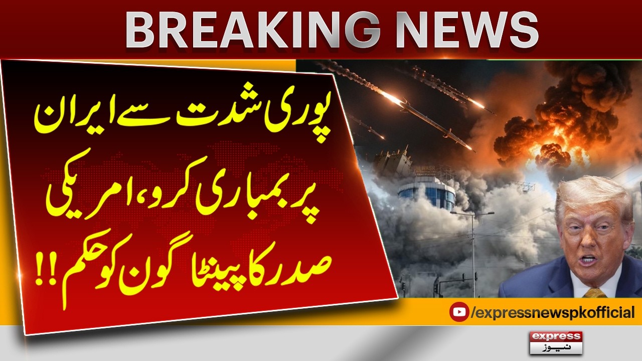 US President Reportedly Orders Intensified Military Action Against Iran | Pakistan News