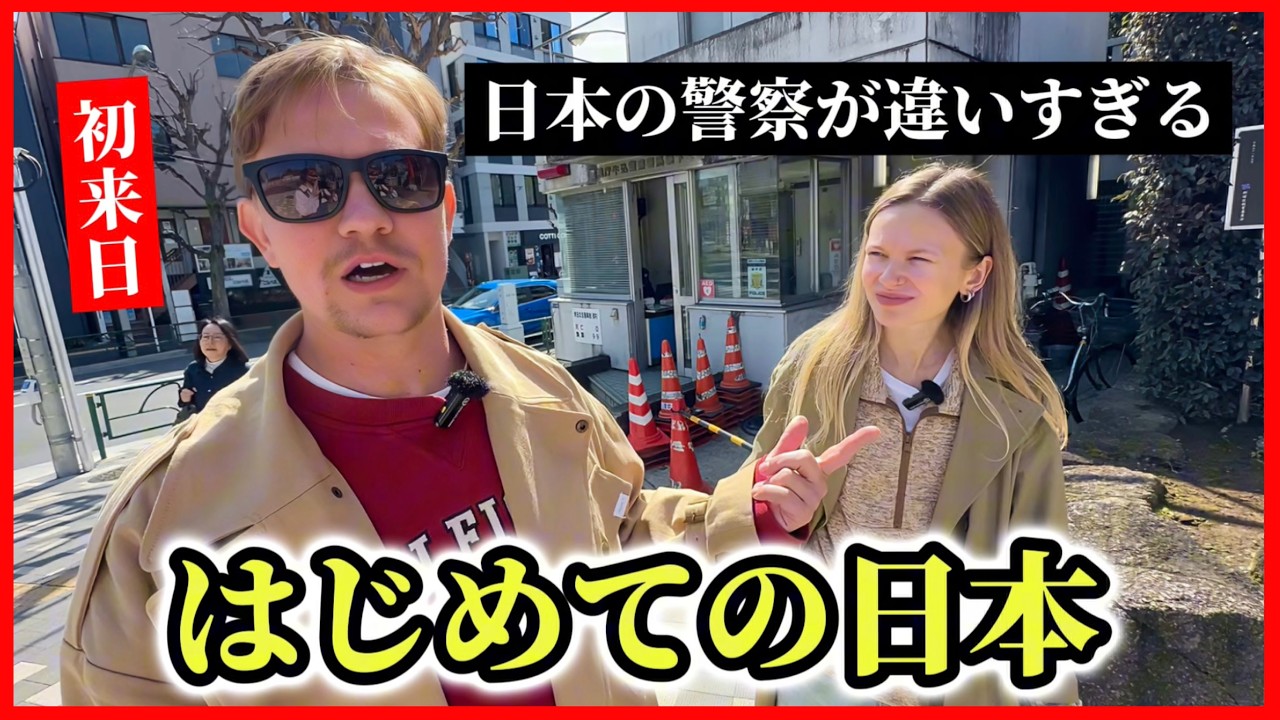 念願の初日本!!日本の社会と日本食に感動と驚きが止まらない外国人カップル!!【外国人の反応】