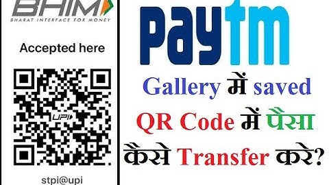 How To Scan Gallery QR Code In Paytm In Hindi