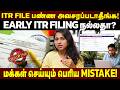 Income Tax Return 2026_June 15க்கு முன்னாடி File பண்ணலாமா? இல்ல Wait பண்ணலாமா? உண்மையிலேயே எது Best?