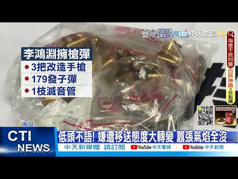 【每日必看】低頭不語! 嫌遭移送態度大轉變 囂張氣焰全沒@中天新聞CtiNews  20220716