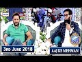 Watch Shan e Iftar – Segment – Aaj Ke Mehman – (Shahid Afridi) 3rd June 2018 Online In Hd