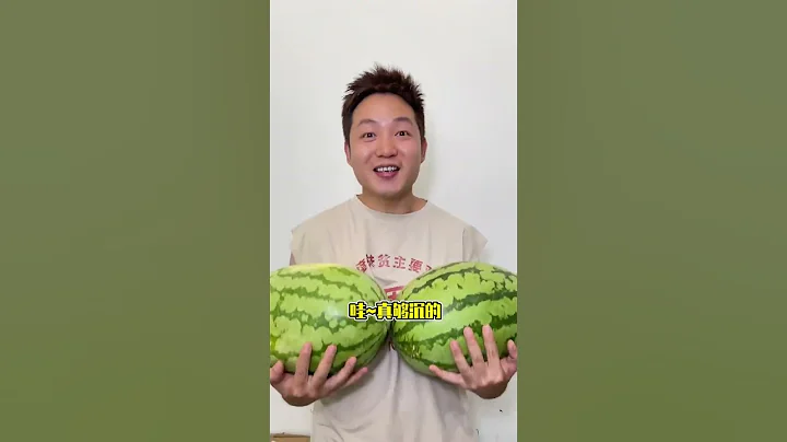 各個地方吃西瓜，差距咋這麼大呢？#美食 #短劇 #日常 #搞笑 #美食對比 - 天天要聞