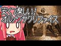 【MTGA】失われし洞窟のクソデッカー茜ちゃんその2　1枚がぁ！3枚にぃ！がアンコモン以下でも楽しめる【ボイスロイド】