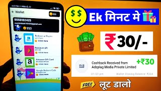 ?2023 BEST SELF EARNING APP | EARN DAILY FREE PAYTM CASH WITHOUT INVESTMENT | NEW EARNING APP TODAY