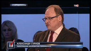 Призраки войны. Право голоса Призраки войны. Право голоса