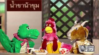 เจ้าขุนทอง 010 ตอน เจ้าชายวิหคนกป่าวิเศษ