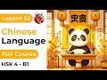 Lesson 55. HSK 4. Chinese Full Course From Zero. Detailed Examples. Characters and Pronunciation.