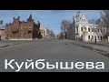 Старая Самара улица Куйбышева