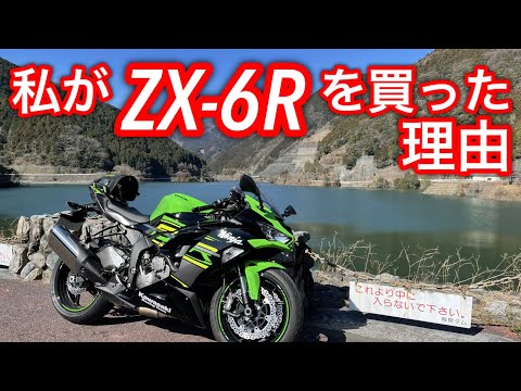 The reason I bought a ZX-6R (・∀・) - YouTube