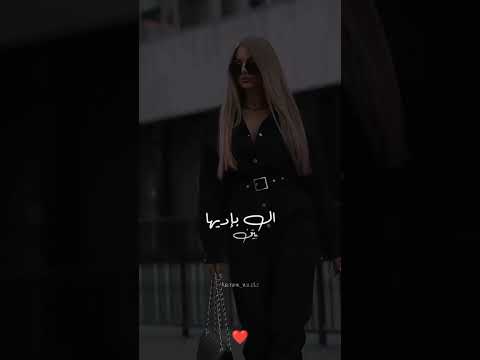 لاو البياض يلي بيها حين حنين حتى الشرايين بأيده تبين