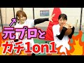 【バスケ】元プロ!?岡田麻央vsすみぽん ~basketball 1on1 ~