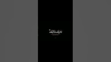 قل أغير الله أتخذ وليا... كروما قران شاشه سوداء - القارئ محمد أيوب #كرومات_قرآن #quran