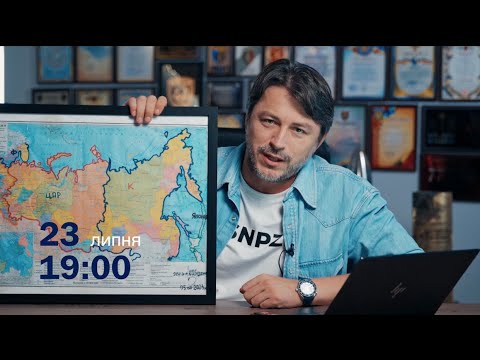 Карта Буданова з розваленою РФ