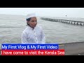 My first vlog  my first karimulla ahmed vlogs  i have come to visit the kerala sea