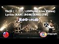 BAND-MAID / Thrill (スリル) (Official Live Video)Lyrics [KAN |ROM |ENG] [TW] #bandmaid #台灣加油蛋