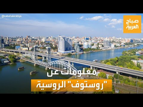 فيديو: روستوف-نا-دونو: عدد سكان المدينة. حجم وتكوين سكان روستوف-نا-دونو