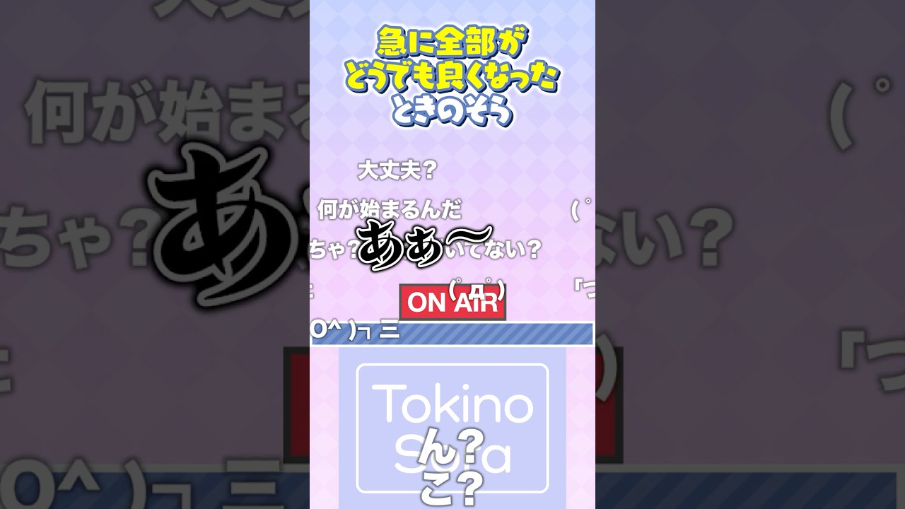 急に全部がどうでも良くなったときのそら #hololive #ホロライブ #コント