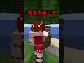 泣かせるプレイヤー拷問ワールド #マイクラ#shorts #ゆっくり実況