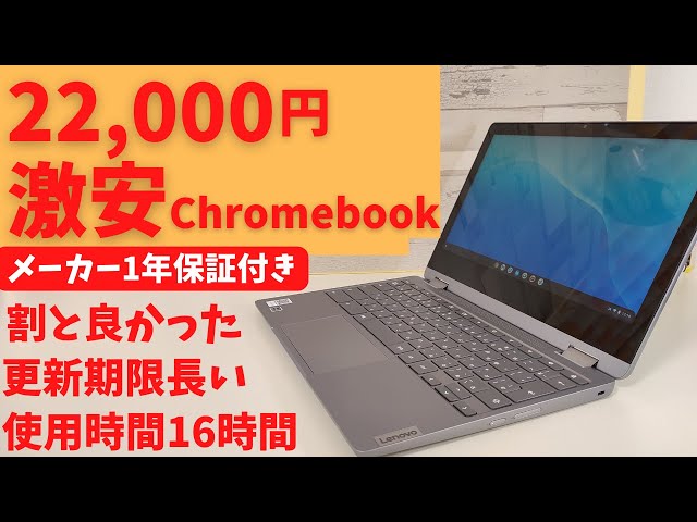 キティlove⭐︎ノートパソコン IdeaPad Flex360i Lenovo IdeaPad