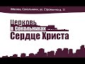 &quot;Сладкое слово &quot;свобода.&quot; 17.10.21 / Пастор Дмитрий Сазонов