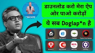 How to download crickpe app by ashneer Grover And Make money 🤑💰. screenshot 5