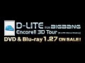 D-LITE - 今夜はブギー・バック nice vocal (from 『Encore!! 3D Tour [D-LITE DLive D&#39;slove]』)