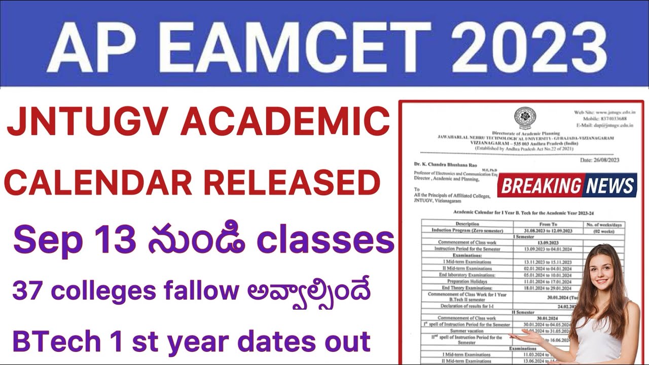 AP EAMCET 2023 JNTUGV ACADEMIC CALENDAR RELEASED | SEP 13 నుంచి 1st YEAR CLASSES ప్రారంభం