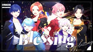 【実力派歌い手グループが】Blessing / いれいす 【歌ってみた】