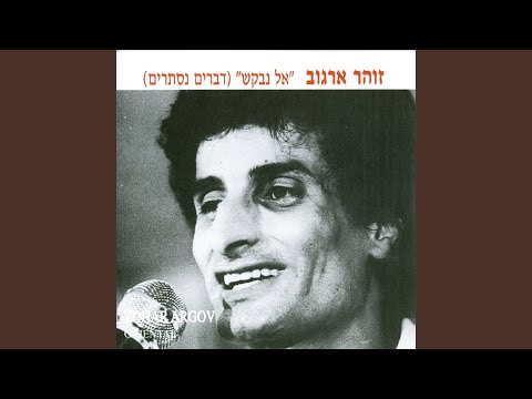 מחרוזת עוד יום יבוא 