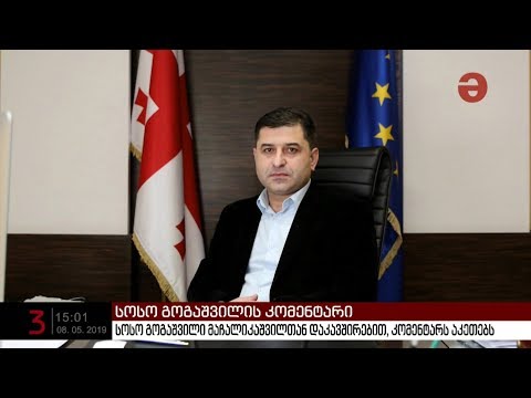 სოსო გოგაშვილი: „მალხაზ მაჩალიკაშვილისთვის ამგვარი ქმედებები უცხო არ არის“