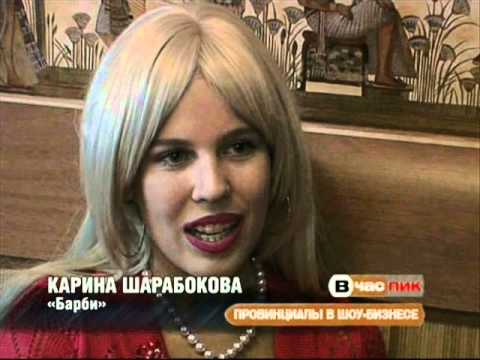 Карина барби возраст